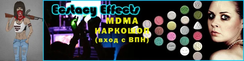 МДМА кристаллы  Еманжелинск 